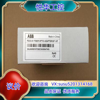 原装全新ABB变频器通讯模块 FDCO-01 正品现货，不议价，议