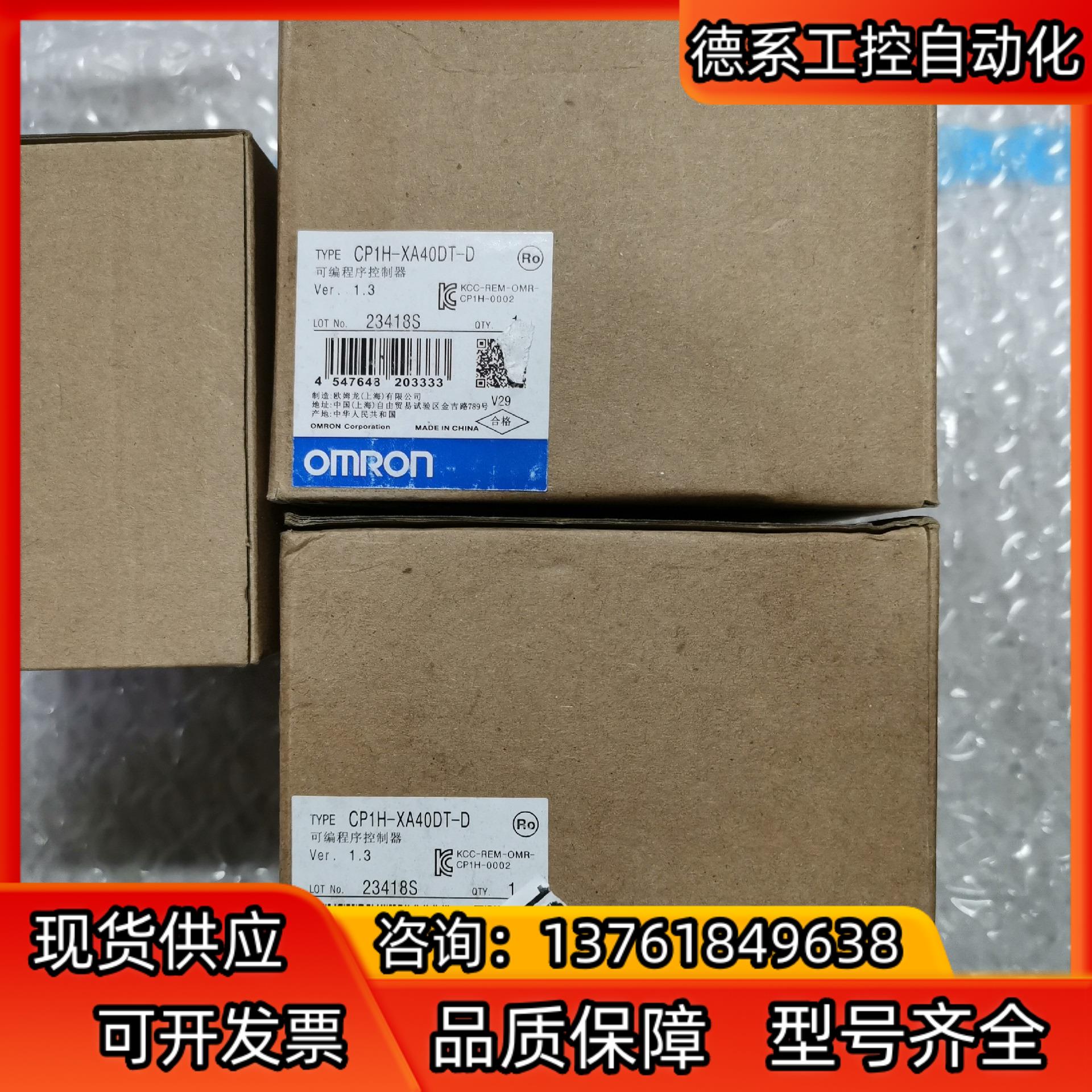 全新原装 PLC CP1H-XA40DT-A 全新