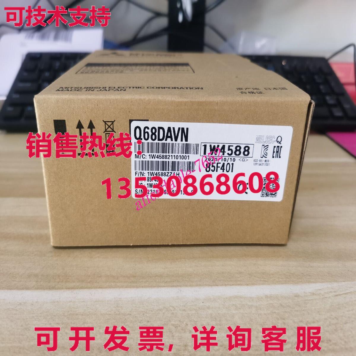 原装供应Q68DAVN
