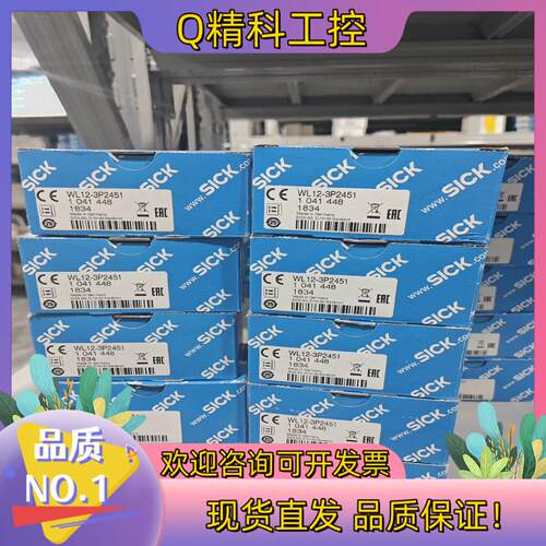 现货WL12-3P2451全新原装 德国sick  多1