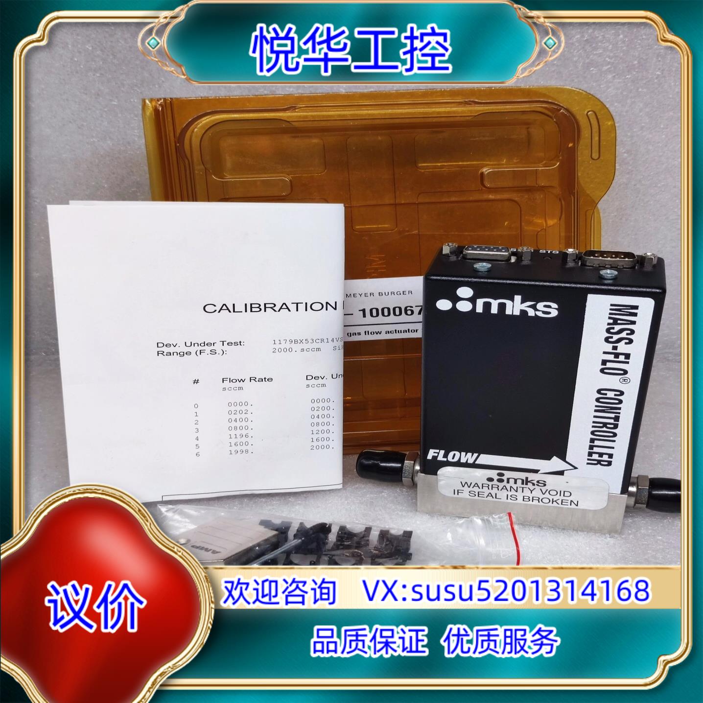原装MKS质量计 1179BX53CR14VSPC1 200议