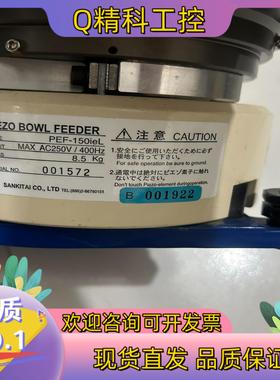 现货驱动器/控制器原装SANKI振动控制器 PEF-150I