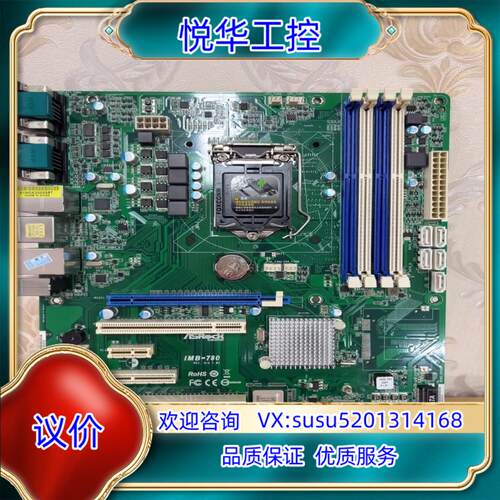 原装几乎全新，ASROCK华擎 IMB-780工控主板 工业主板议