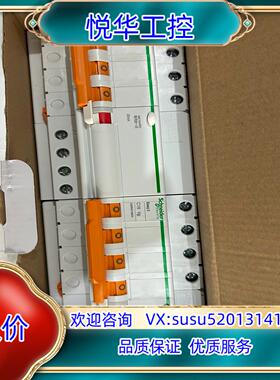 原装Easy9漏电保护器议