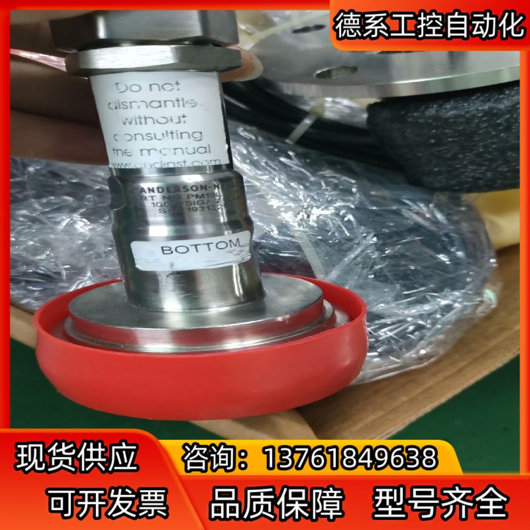 全新议价安德森耐格ANDERSON-NEGELE 现货议价出