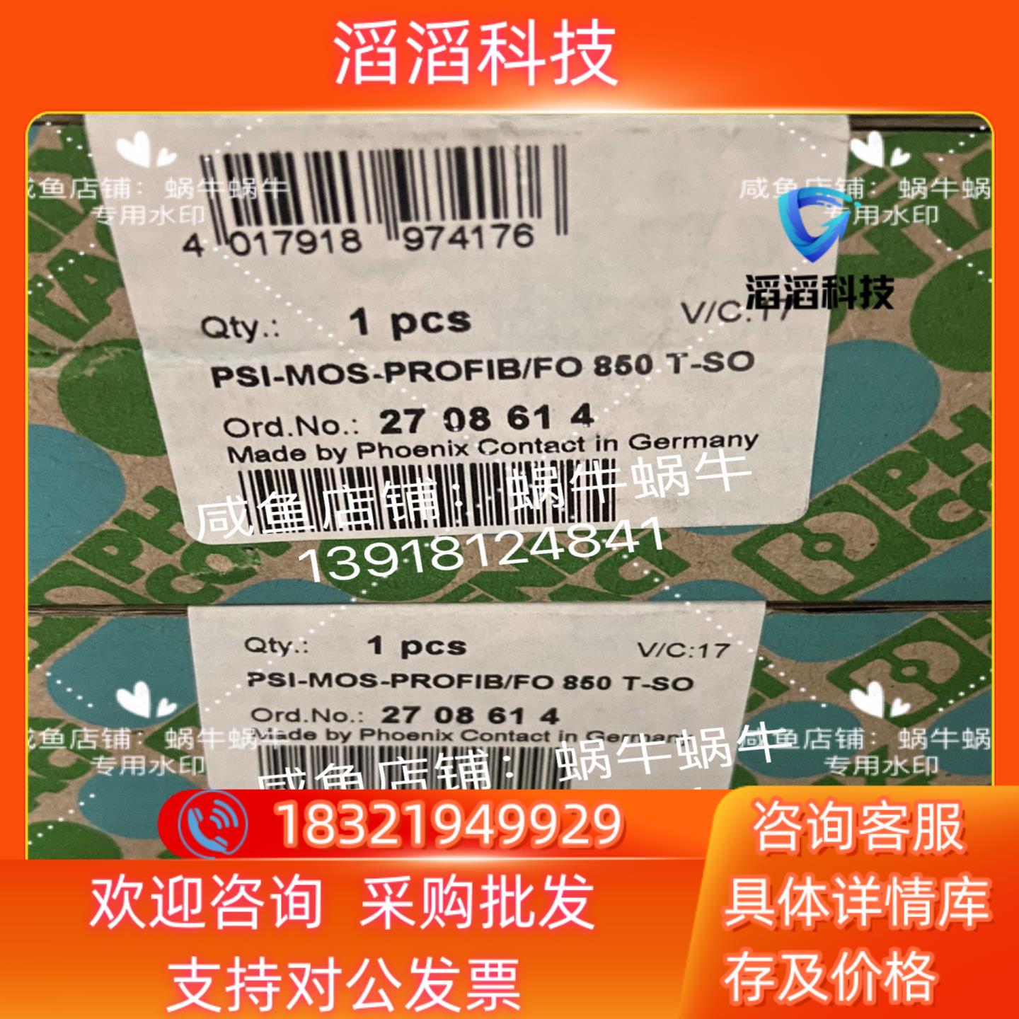 现货2708614   PSI-MOS-PROFIB/FO 85