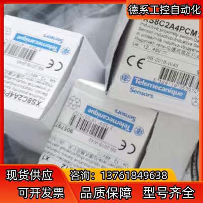 XS8C2A4PCM12，要订货八周，实价需要，