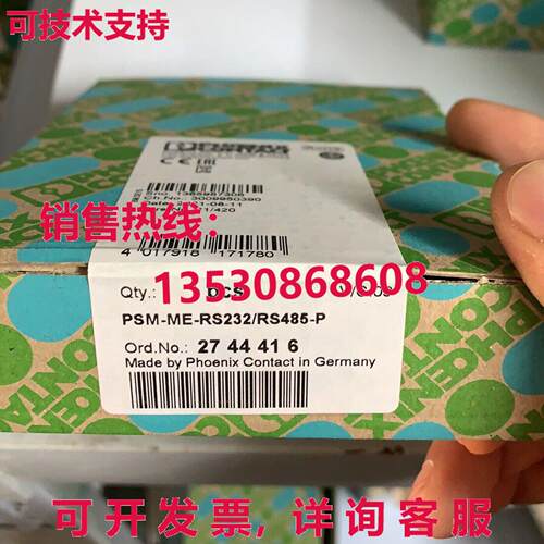 凤凰 PSM-ME-RS232/RS485-P 2744416 模块库存现货