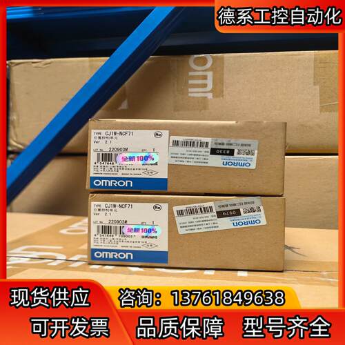 全新PLC 模块 控制器 CJ1W-NCF71  现货