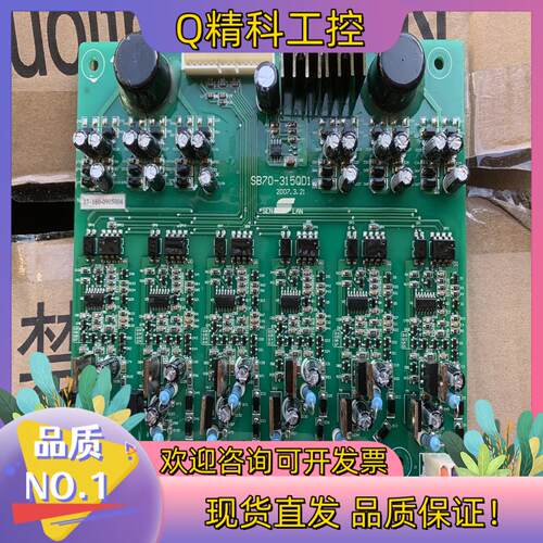 现货森兰SB200变频器CPU主板SB200-1ZKF森兰变频