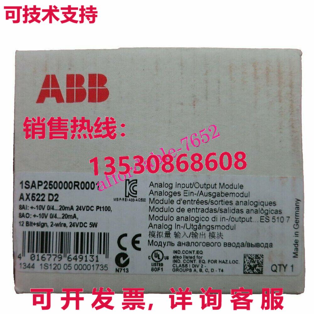 原装供应 1SAP250000R0001 AX522 D2 模拟输入模块