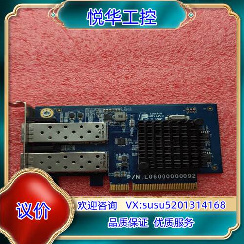 原装宝德X520-DA2/SR2 双口万兆光纤网卡 Intel8议