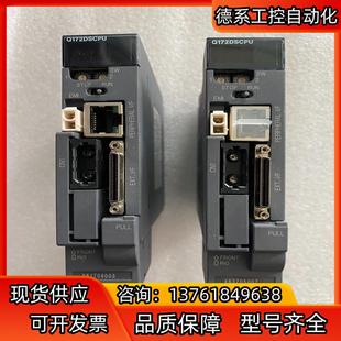 联系有两台 三菱Q172DSCPU现货实拍成色新需要 103