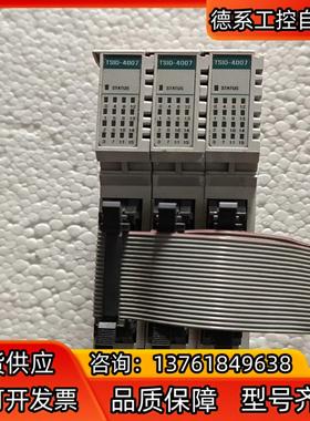 丹纳赫TSIO-4007 IO模块。
