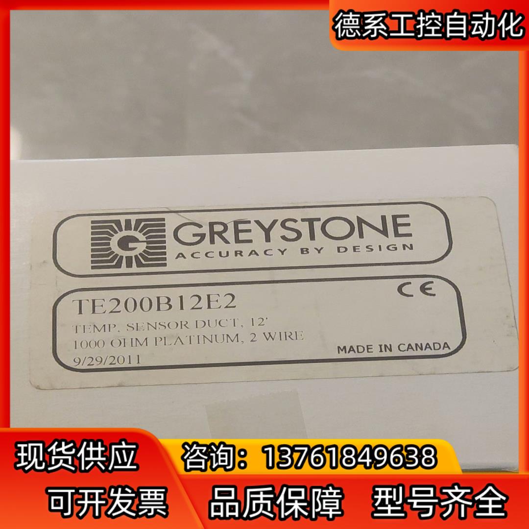 格瑞斯通 TE200B12E2传感器 全新议价处理