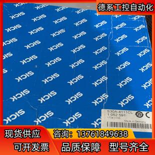 西克全新安全激光扫描传感器 4111CL S30A 西克