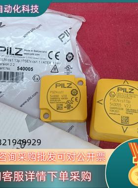 现货PILZ全新原装皮尔玆传感器540055 540080工