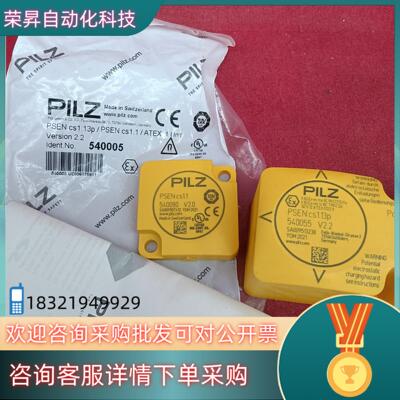 现货PILZ全新原装皮尔玆传感器540055 540080工