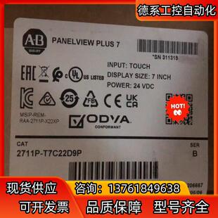 2711P 询价购买 T7C22D9P