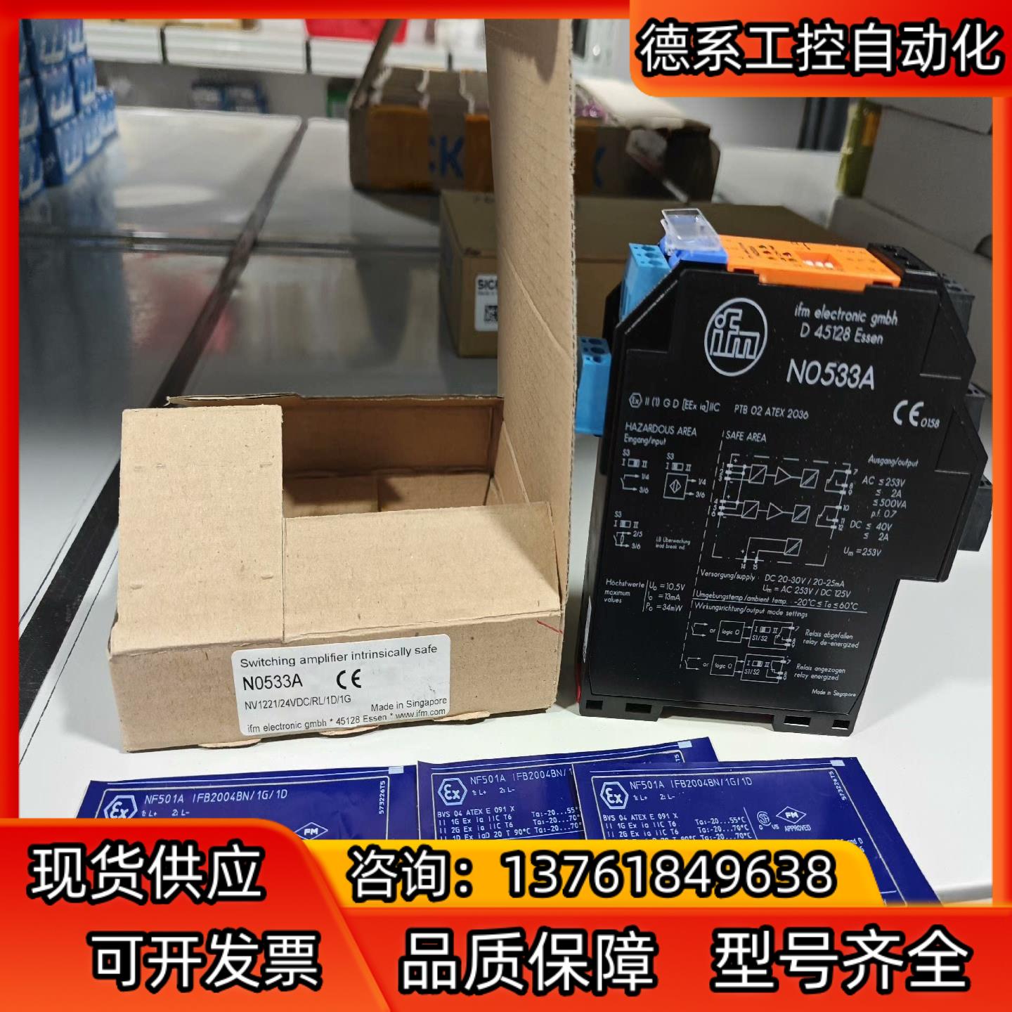 N0533A全新原装正品德国易福门IFM  隔离式安全栅NO
