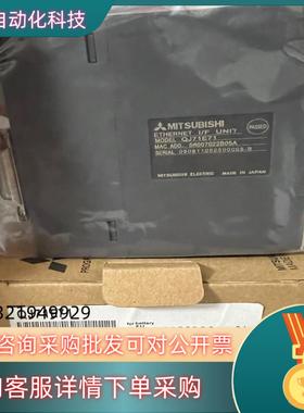 现货全新以太网模块QJ71E71 出