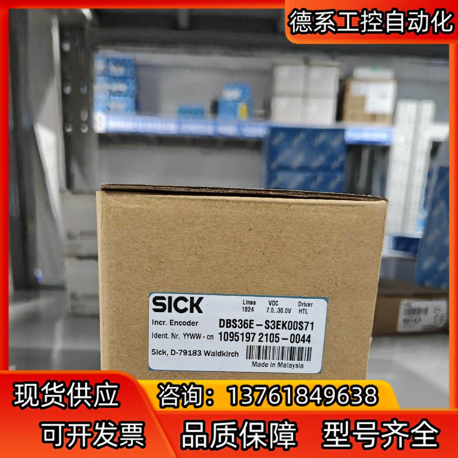 DFS60B-S4AB02500 1062113西克增量型编