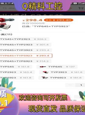 现货WEIPU工业TYP645/TYP5923