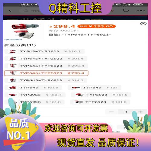 现货WEIPU工业TYP645/TYP5923