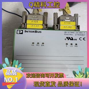 现货菲尼克斯INTERBUS模块 IB ST ME 24BK-T
