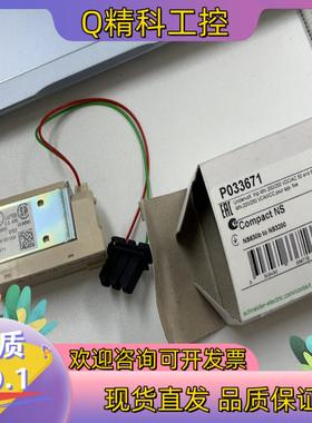 现货P033671  欠压线圈