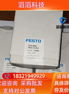 现货565407SFAB-1000U-WQ10-25A-M12