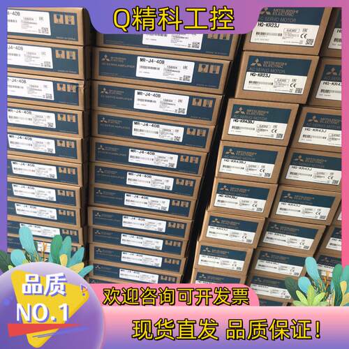 现货MR-J4-40B伺服驱动器