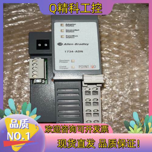 现货1734-ADN
