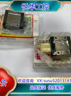原装全新IKO滑块 LWL15B 产LWL15C1BHS2议