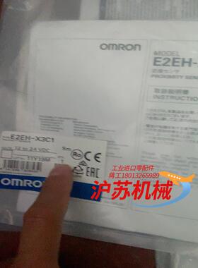 E2EH-X3C1 原装正品 传感器 接近开