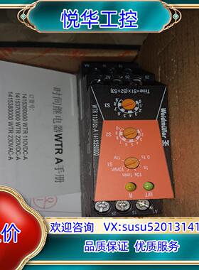 原装魏德米勒时间继电器：订货号：1415350000   现货特议