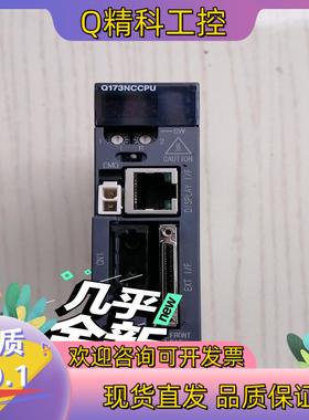现货Q173NCCPU模块原装功能正常成色新