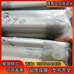 FESTO费斯托气缸DNU PPV 正品