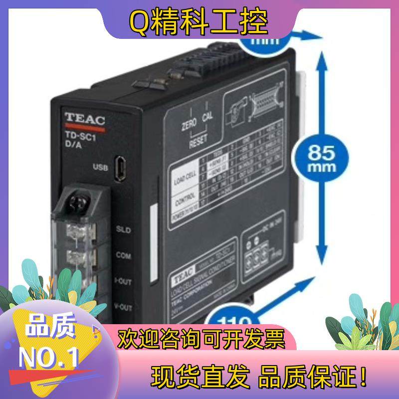 现货称重信号放大器TD-SC1(D/A)TEAC