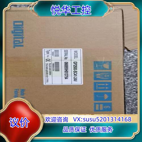 原装普罗菲斯触摸屏GP2500-SC41-24V支持7天无理由退议