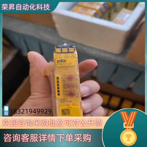 现货皮尔兹PNOZ安全继电器PilZ S9 750109全新原装