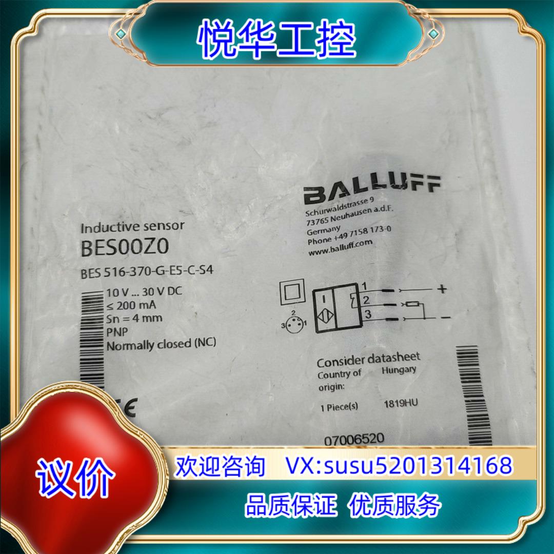 全新原装BALLUFF巴鲁夫 BES00Z0议价