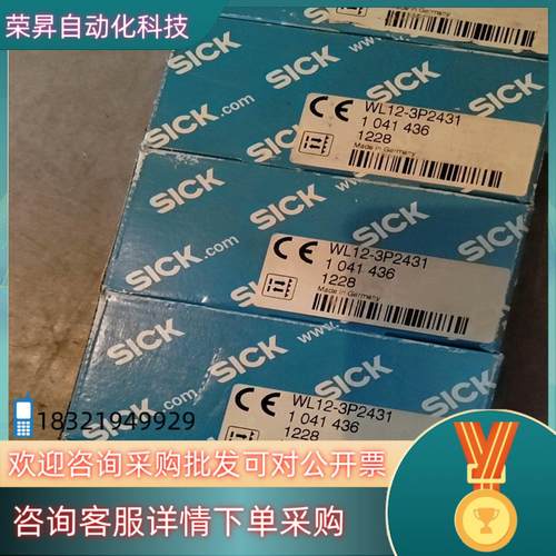 现货全新原装德国 SICK西克 WL12-3P243 货号1