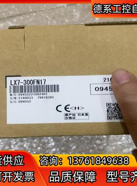 全新原装张力传感器LX7-300FN17全新原装