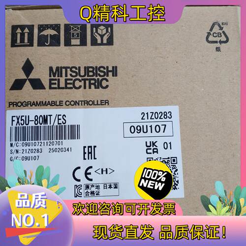 现货PLC  FX5U-80MT/ES全新原装202