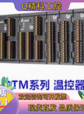 现货台达温度控制器DTME08原装全新