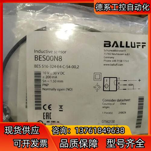 全新原装巴鲁夫BES00N8