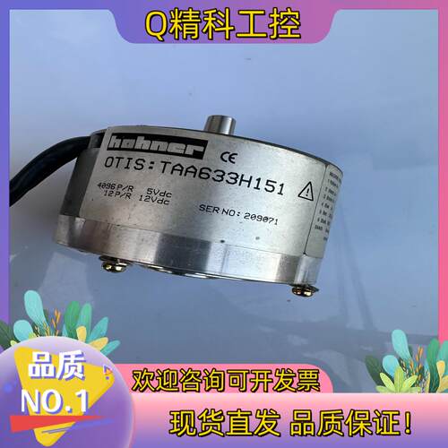 现货TAA633H151奥的斯电梯主机编码器