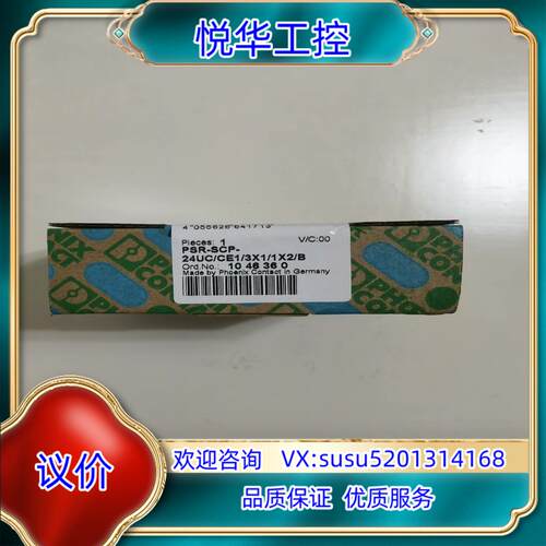 原装菲尼克斯 PSR-SCP-24UC/CE1/3X1/1X2/议