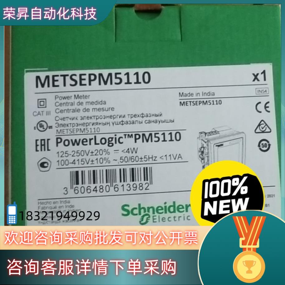 现货PM5110  METSEPM5110